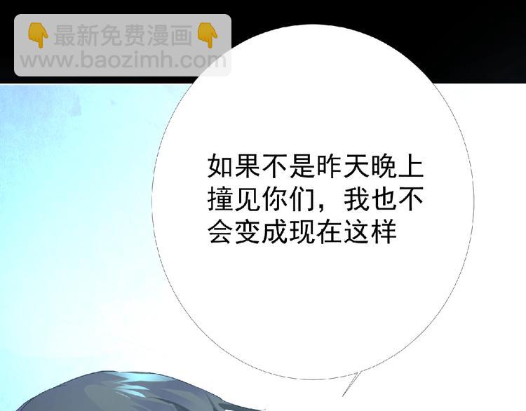 第5话 激活？(1/3)-第6话