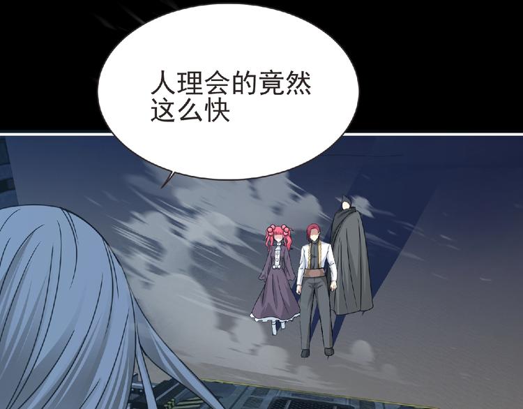 第51话 方舟篇 离山(1/3)-第52话