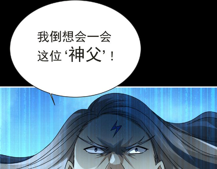 第51话 方舟篇 离山(1/3)-第52话