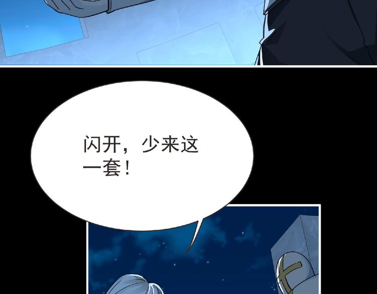 第51话 方舟篇 离山(1/3)-第52话