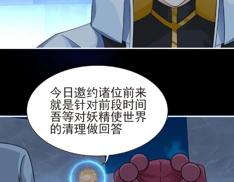 第51话 方舟篇 离山(1/3)-第52话