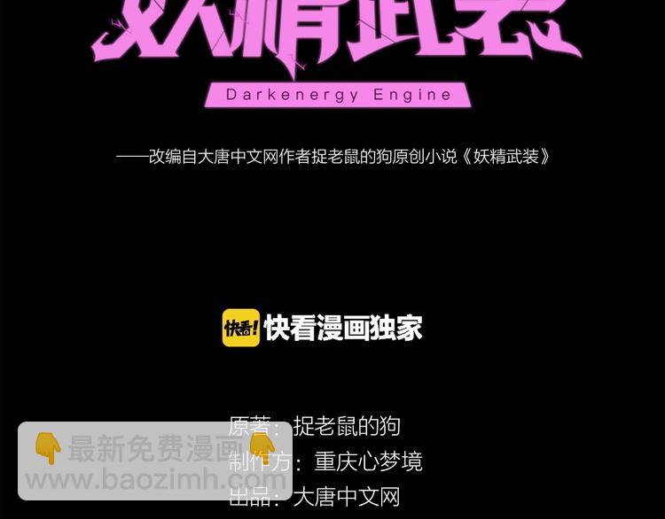第51话 方舟篇 离山(1/3)-第52话