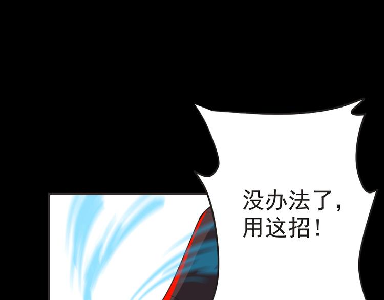 第53话 方舟篇 遇袭（1）(1/3)-第54话