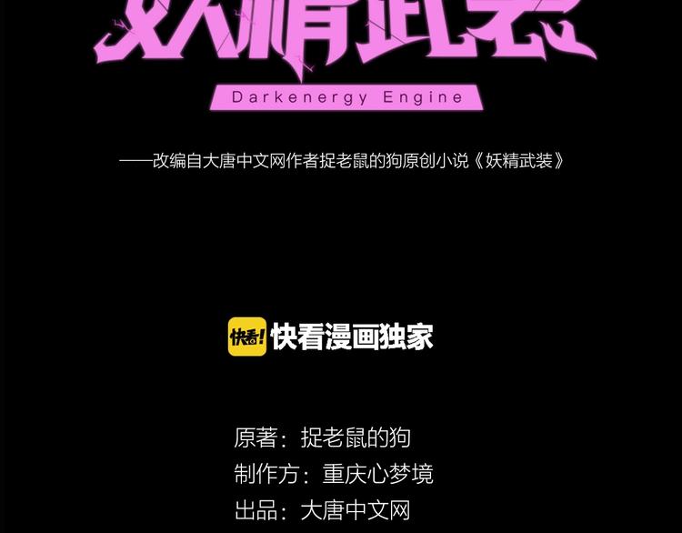 第53话 方舟篇 遇袭（1）(1/3)-第54话