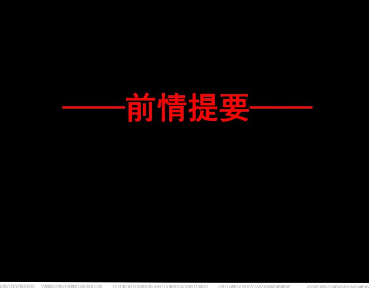 第55话 方舟篇 袭击（3）(1/3)-第56话
