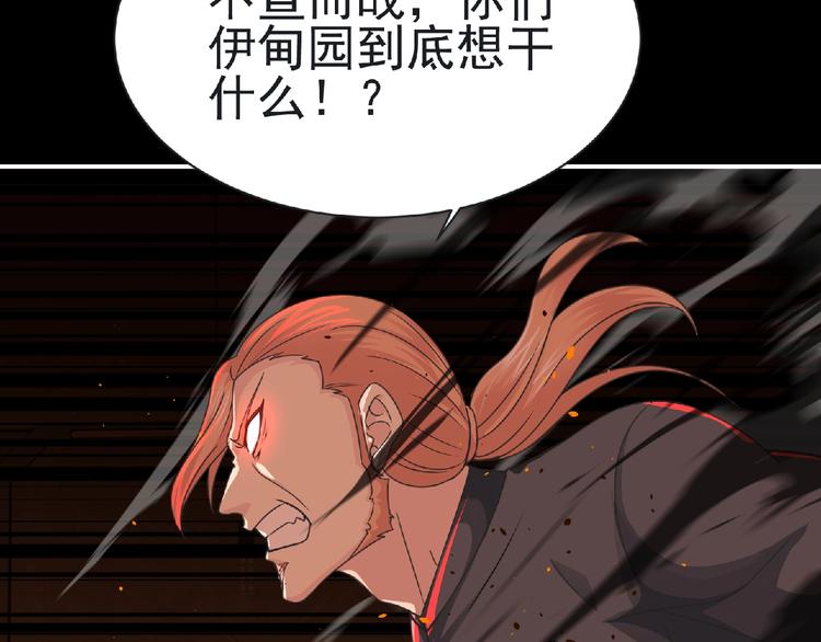 第55话 方舟篇 袭击（3）(1/3)-第56话