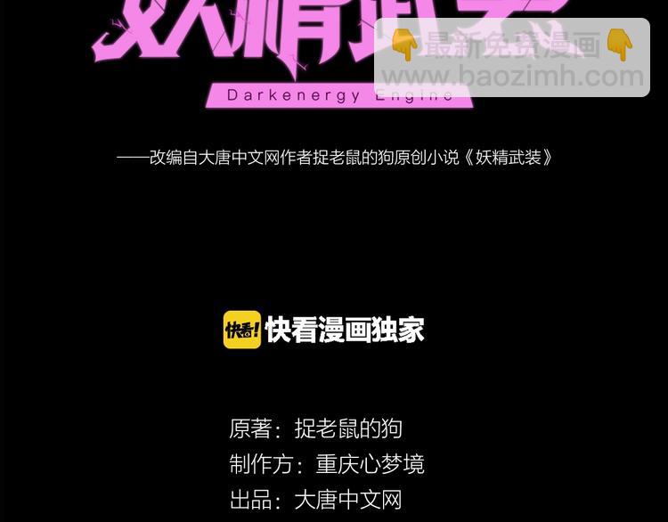 第57话 方舟篇 全力应战(1/4)-第58话