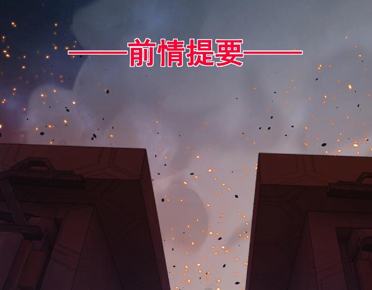 第59话 方舟篇 战后会议(1/3)-第60话