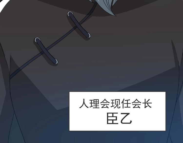 第59话 方舟篇 战后会议(1/3)-第60话