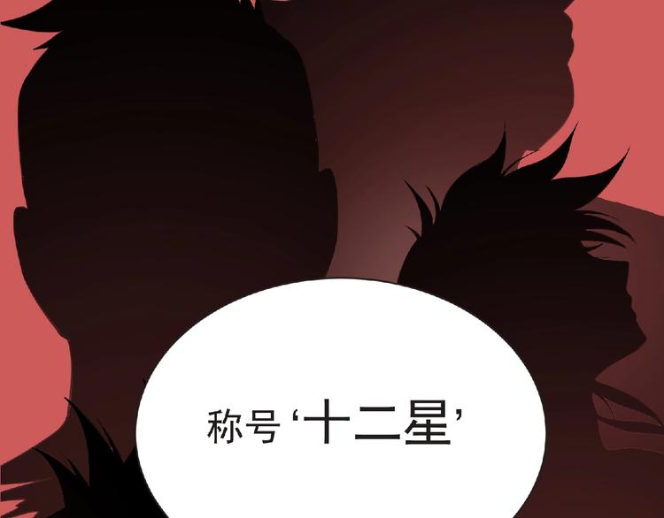 第59话 方舟篇 战后会议(1/3)-第60话