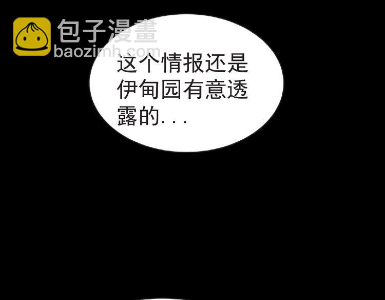 第59话 方舟篇 战后会议(1/3)-第60话