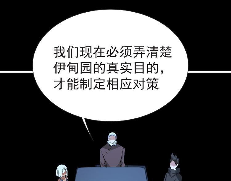 第59话 方舟篇 战后会议(1/3)-第60话