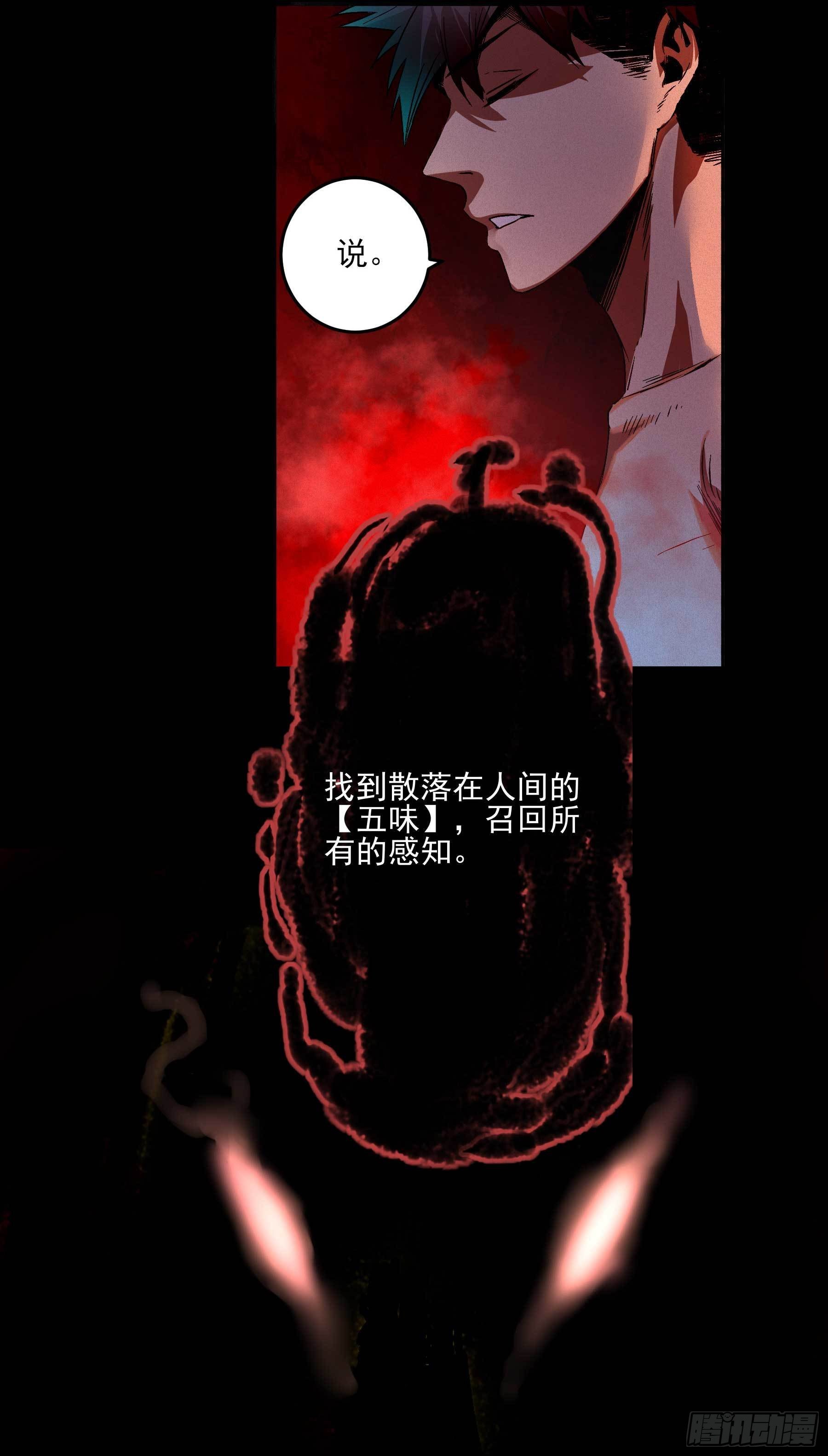9.广志酒家-第12话