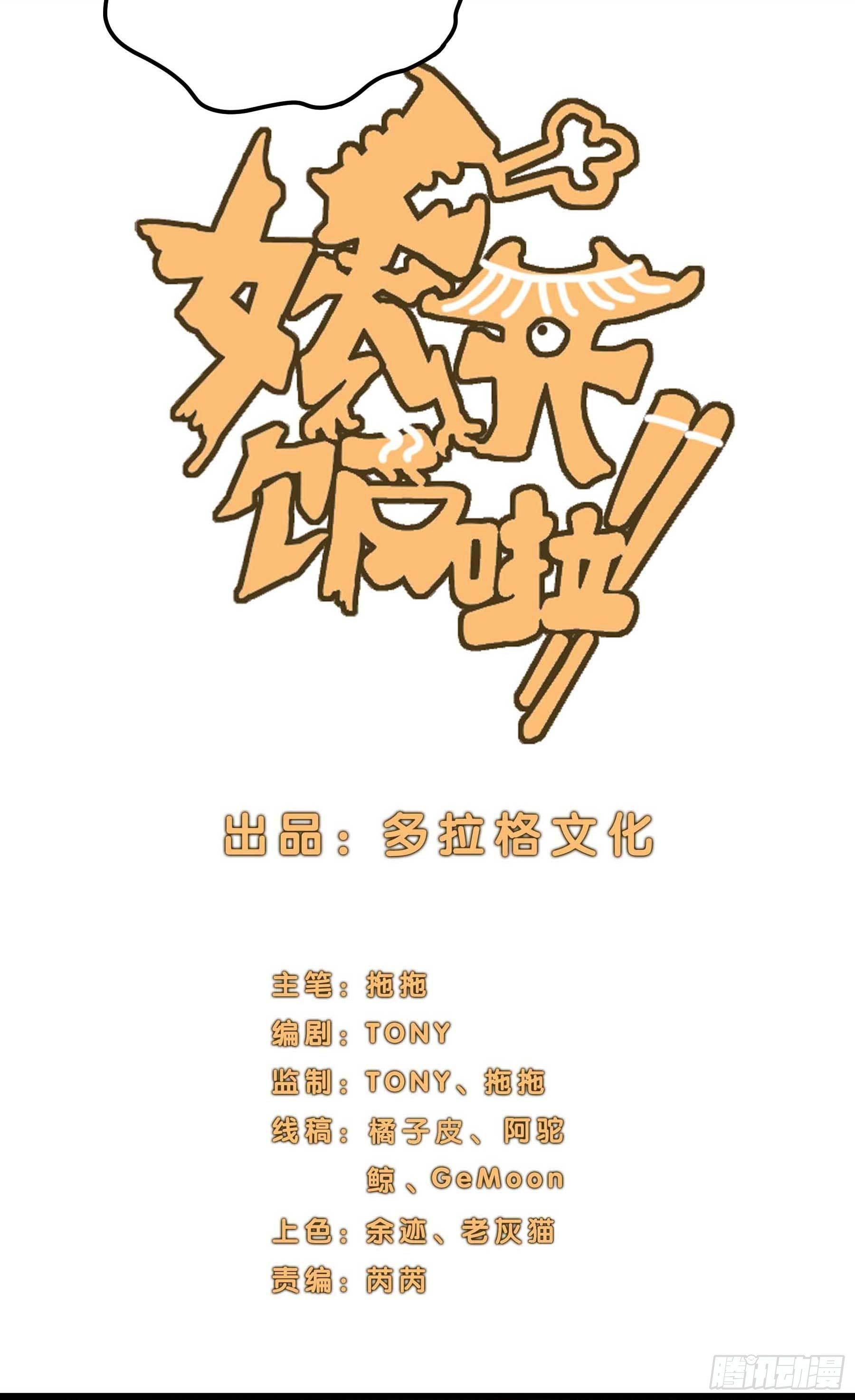 11.我才是祖国的花朵-第14话
