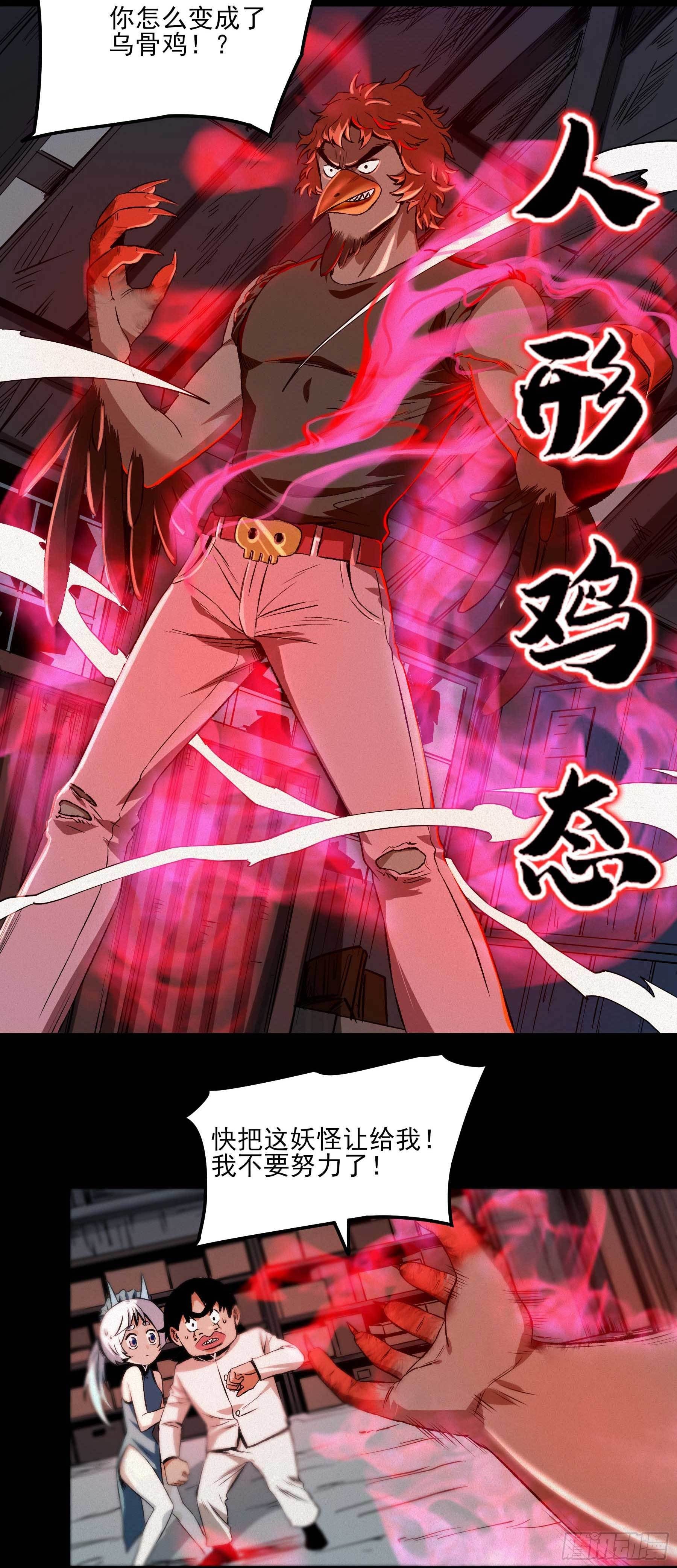 11.我才是祖国的花朵-第14话