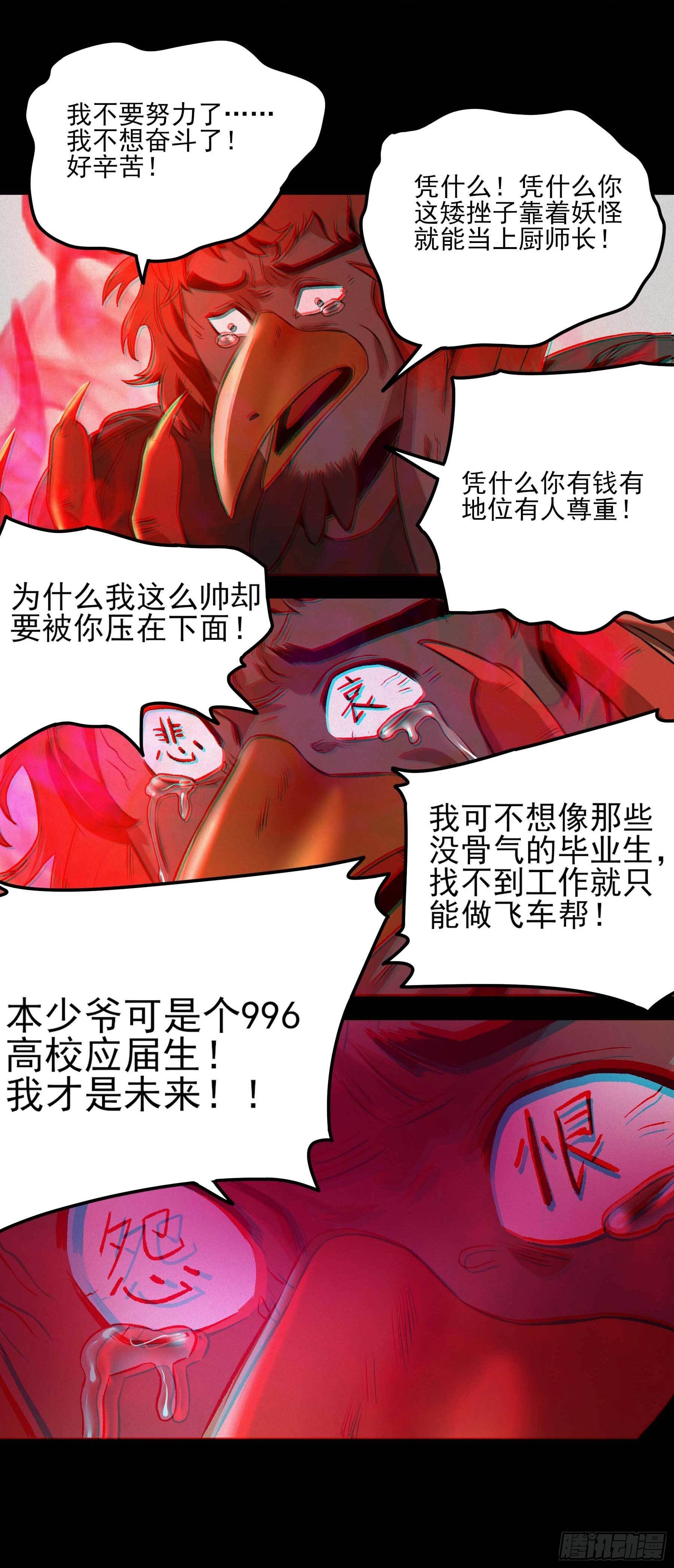 11.我才是祖国的花朵-第14话