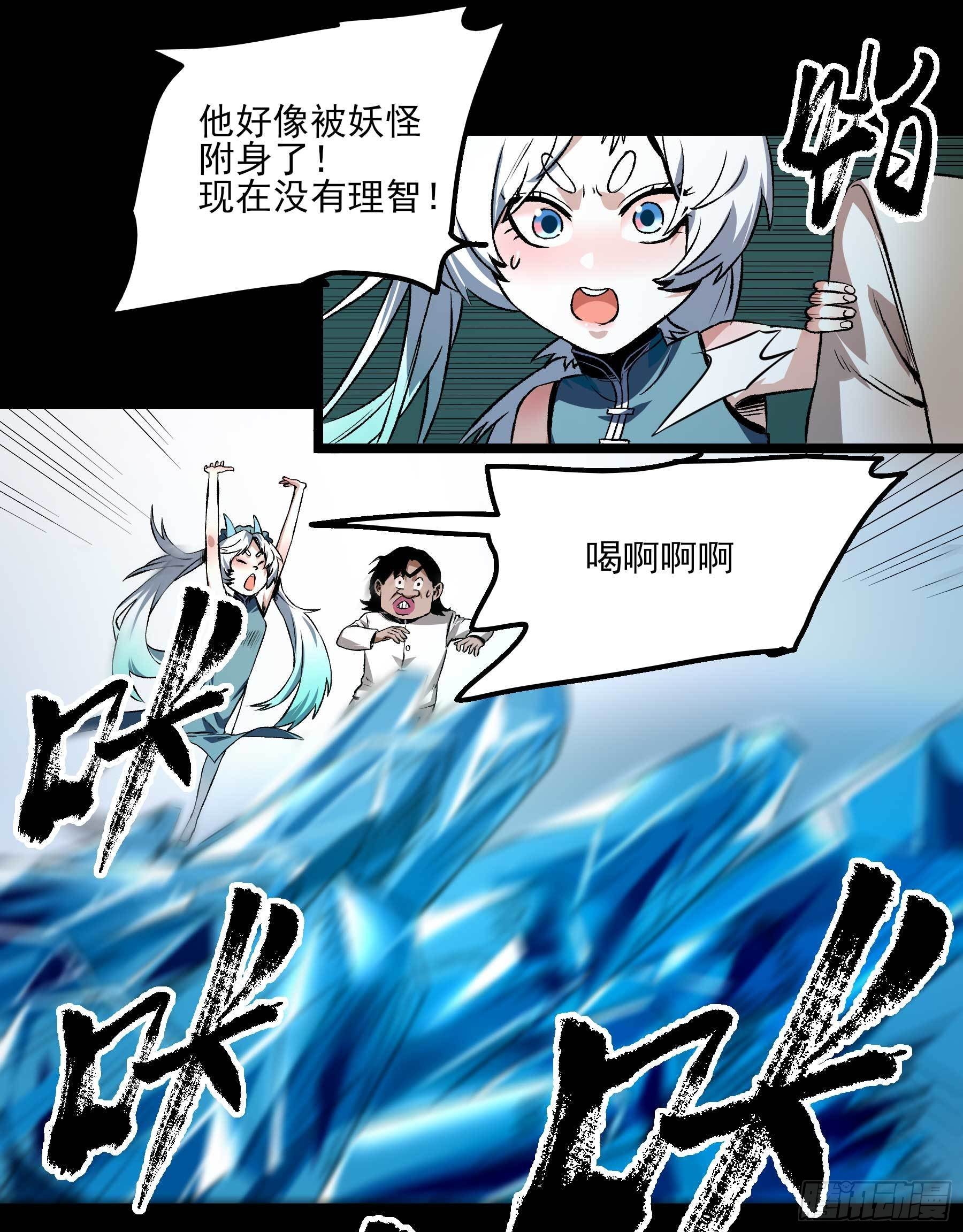 11.我才是祖国的花朵-第14话