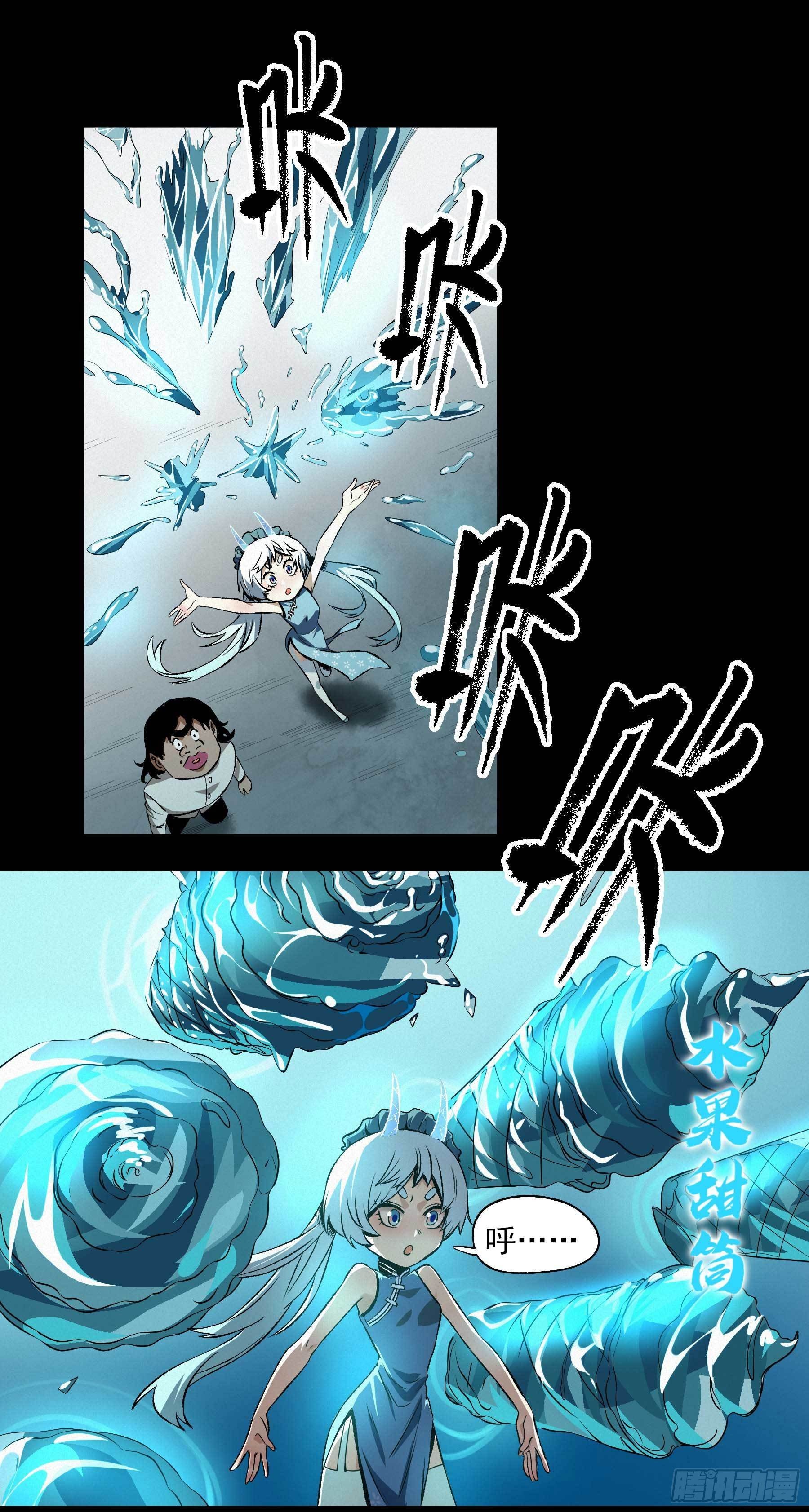 11.我才是祖国的花朵-第14话