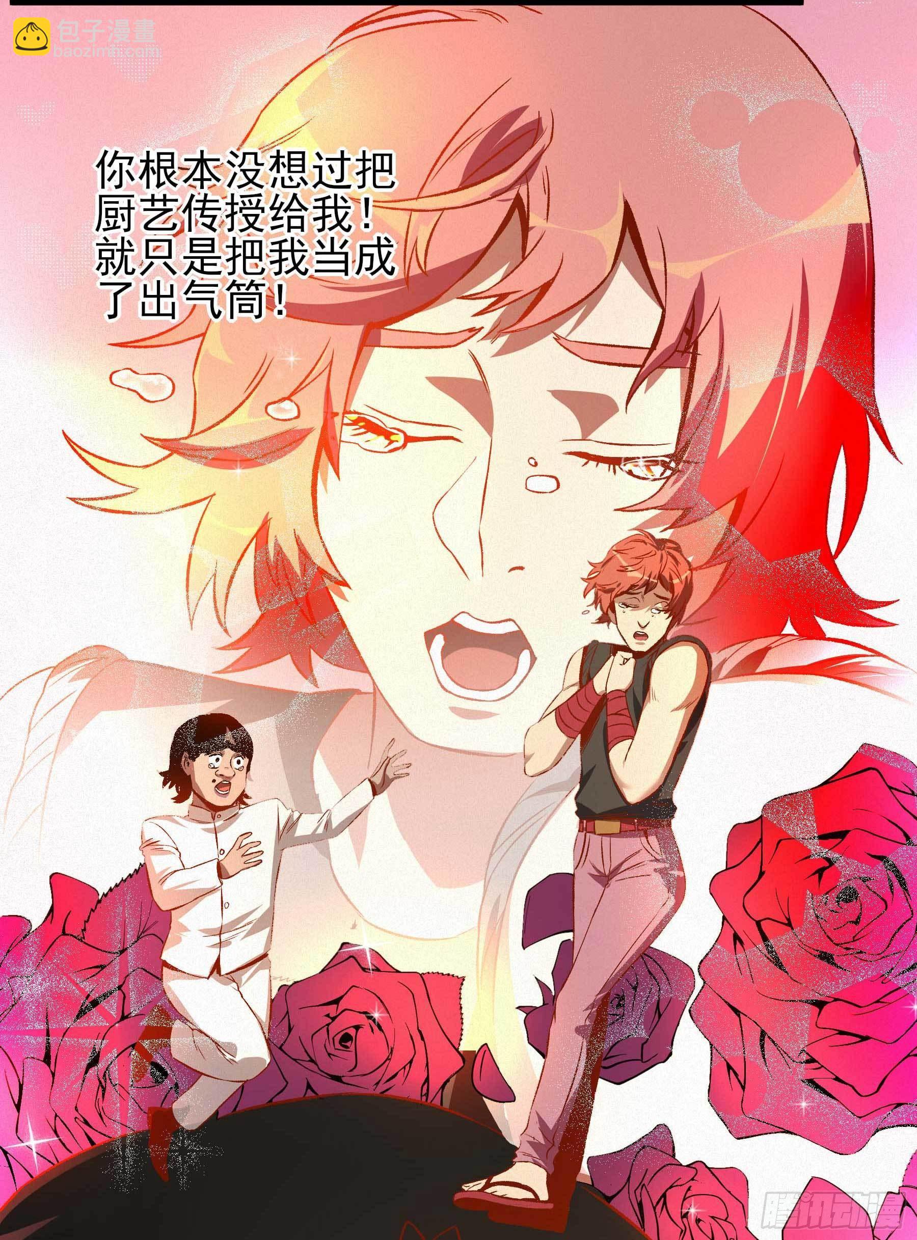 11.我才是祖国的花朵-第14话