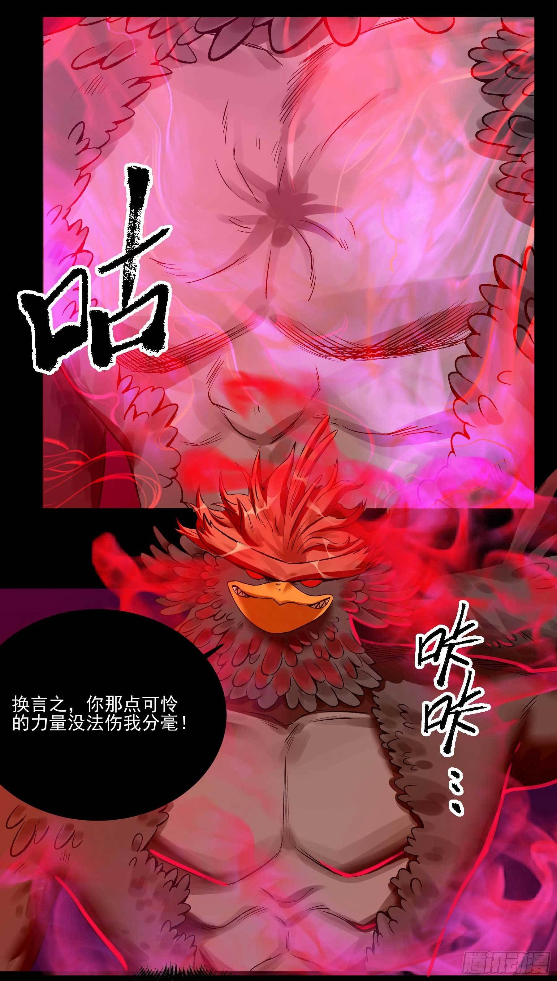 13.灵之力-第16话