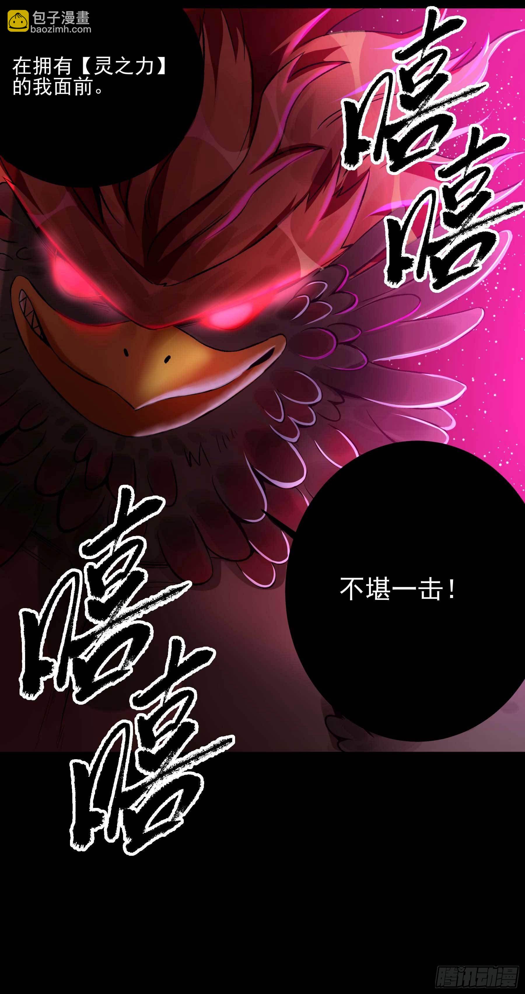 13.灵之力-第16话