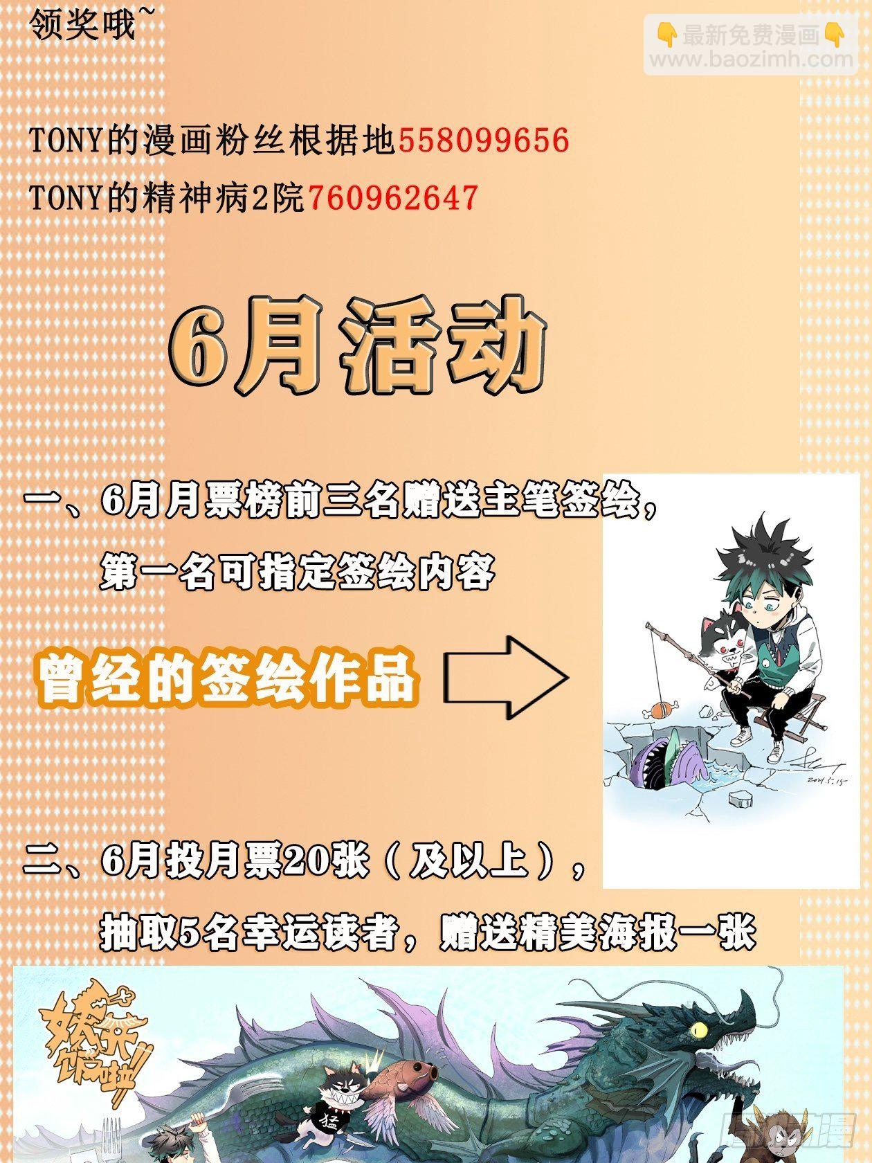 13.灵之力-第16话
