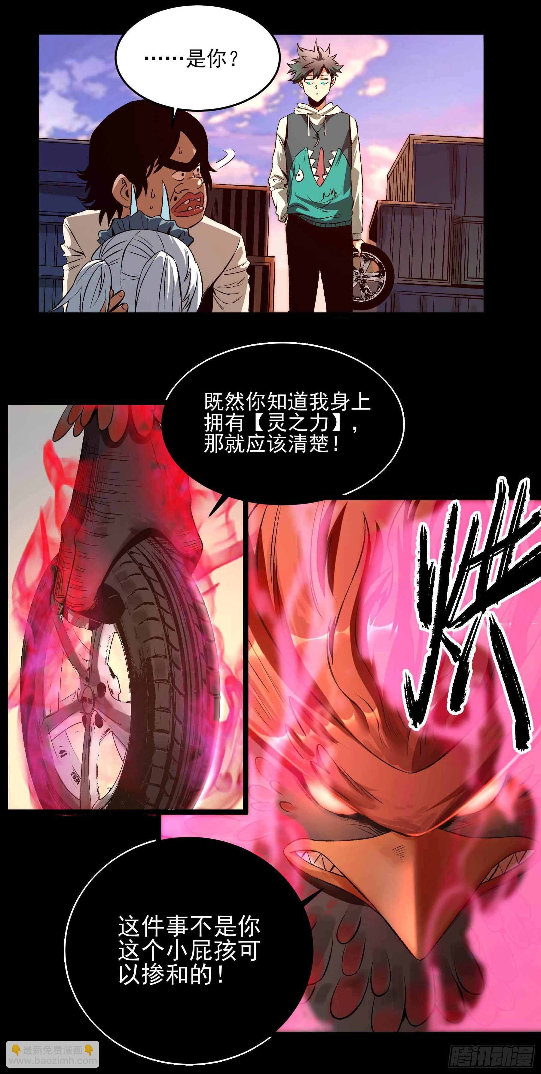 13.灵之力-第16话