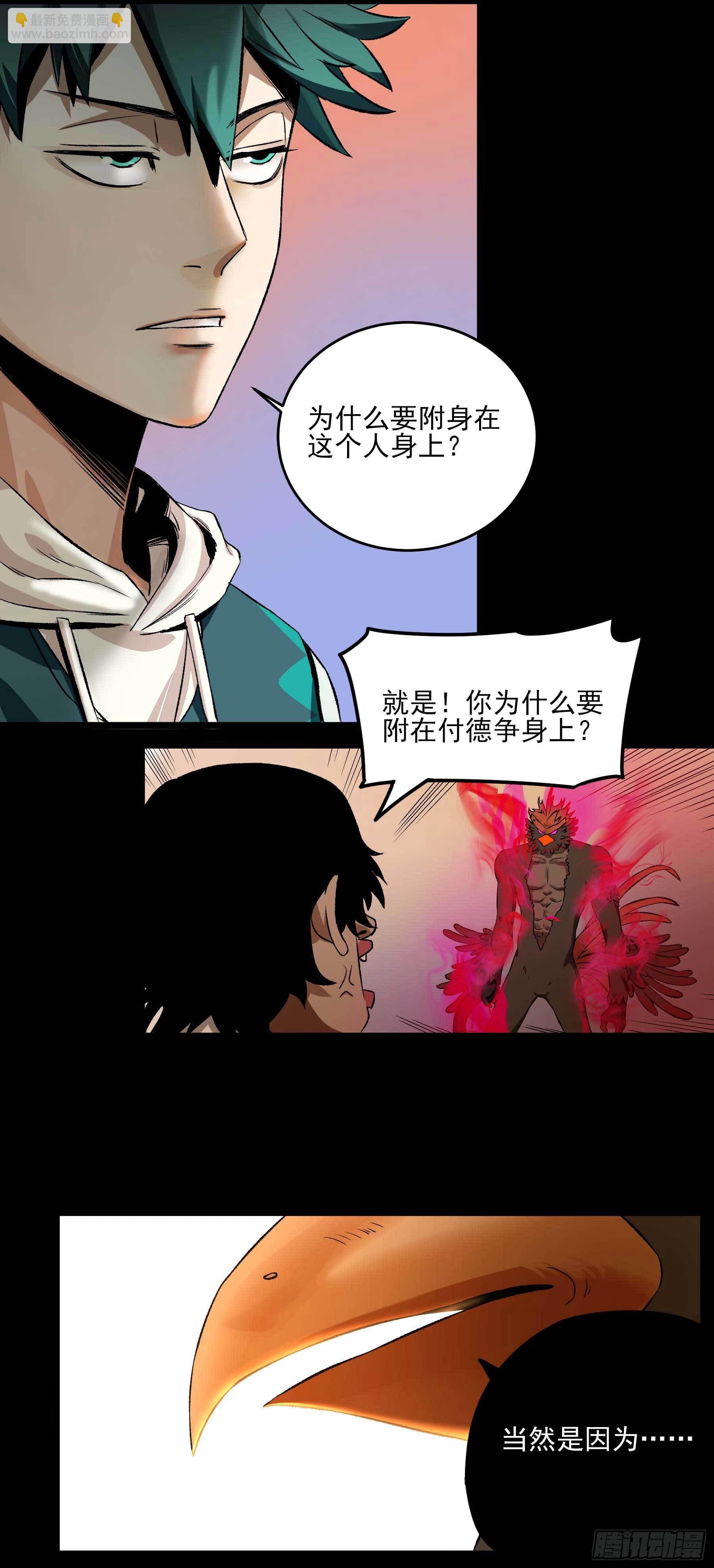13.灵之力-第16话