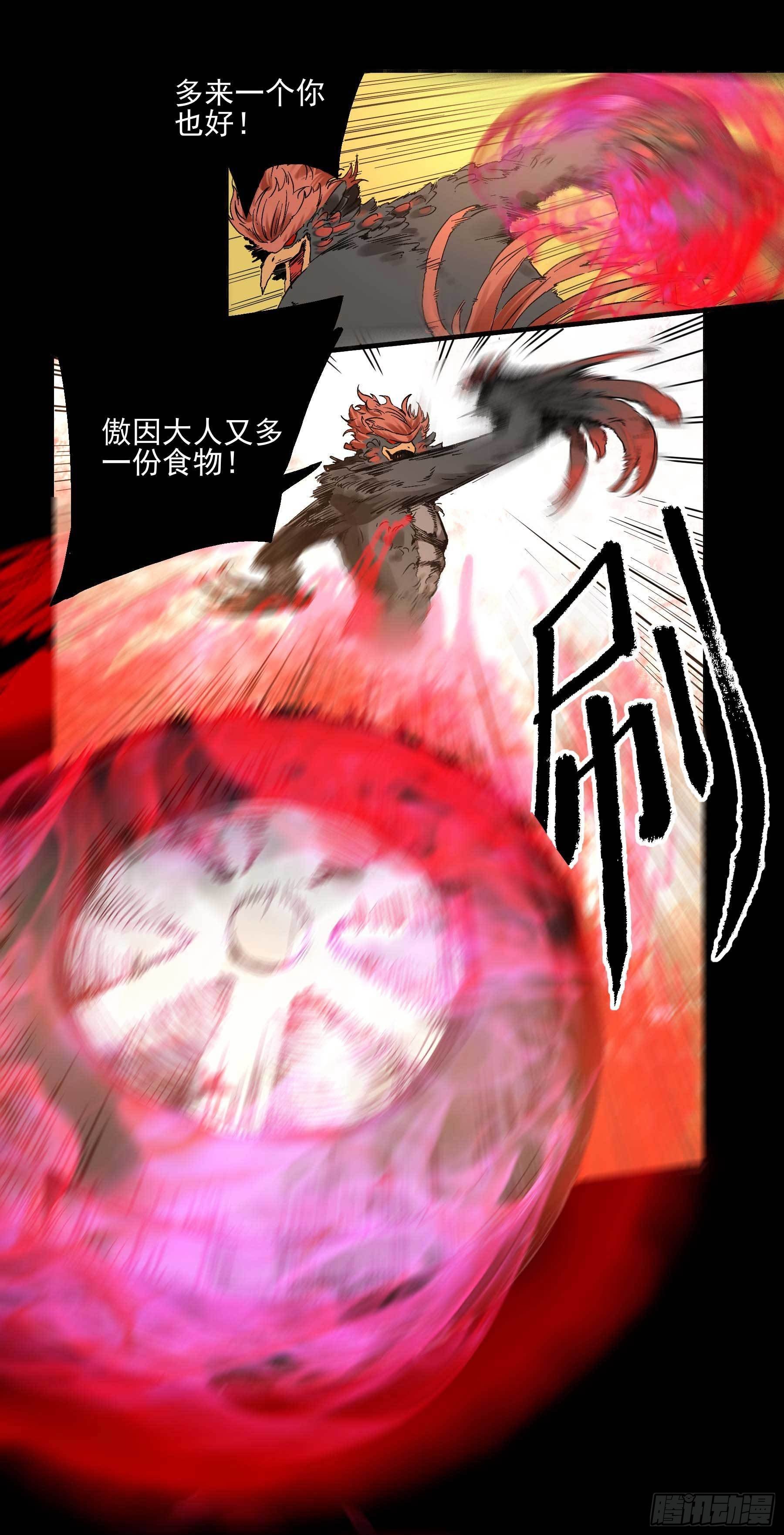 13.灵之力-第16话