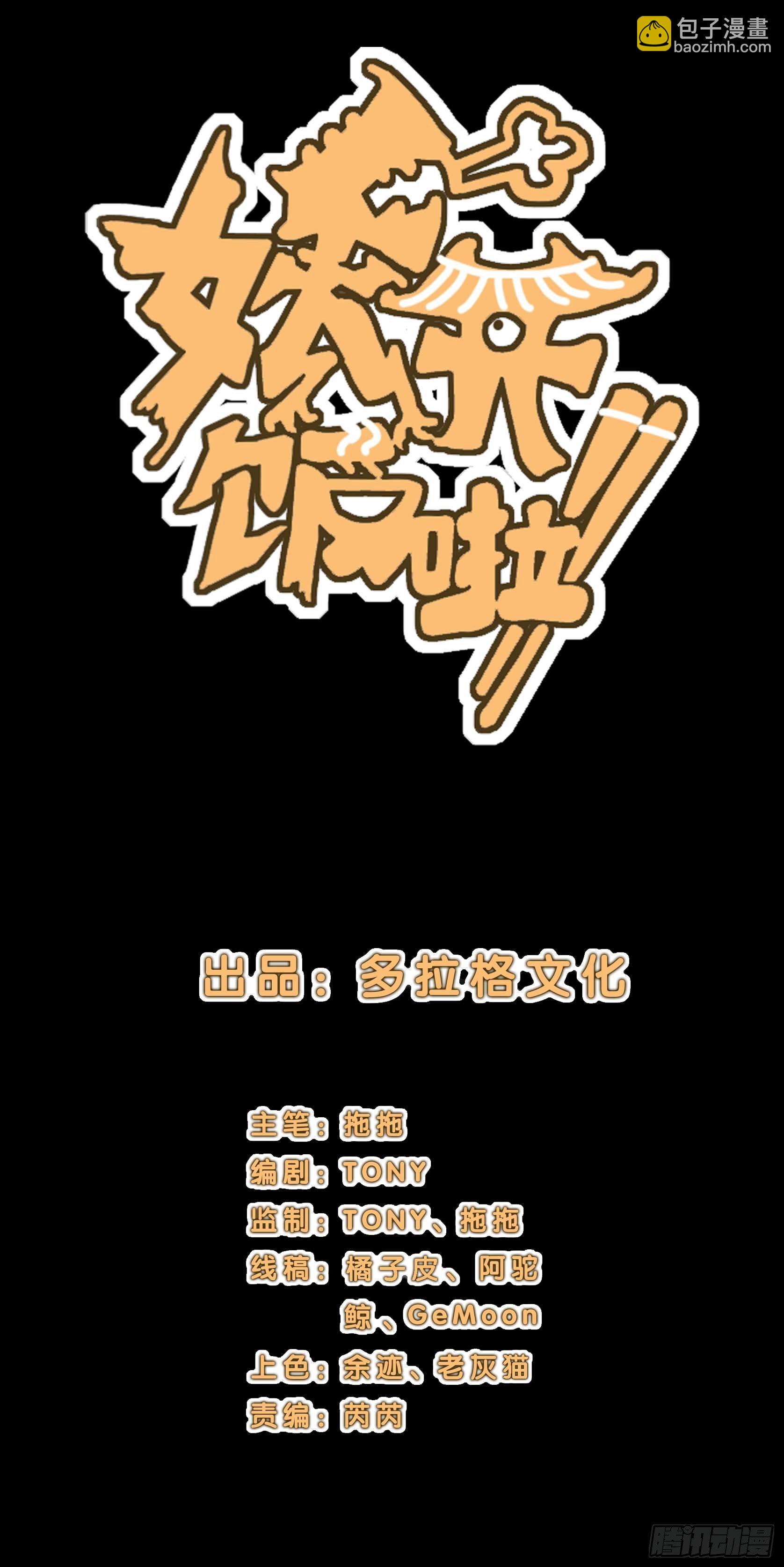 15.杀鸡焉用魔刀-第18话