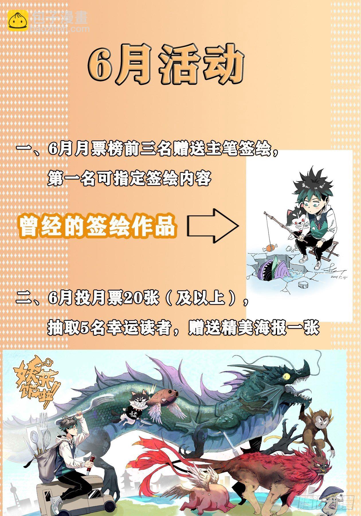 15.杀鸡焉用魔刀-第18话