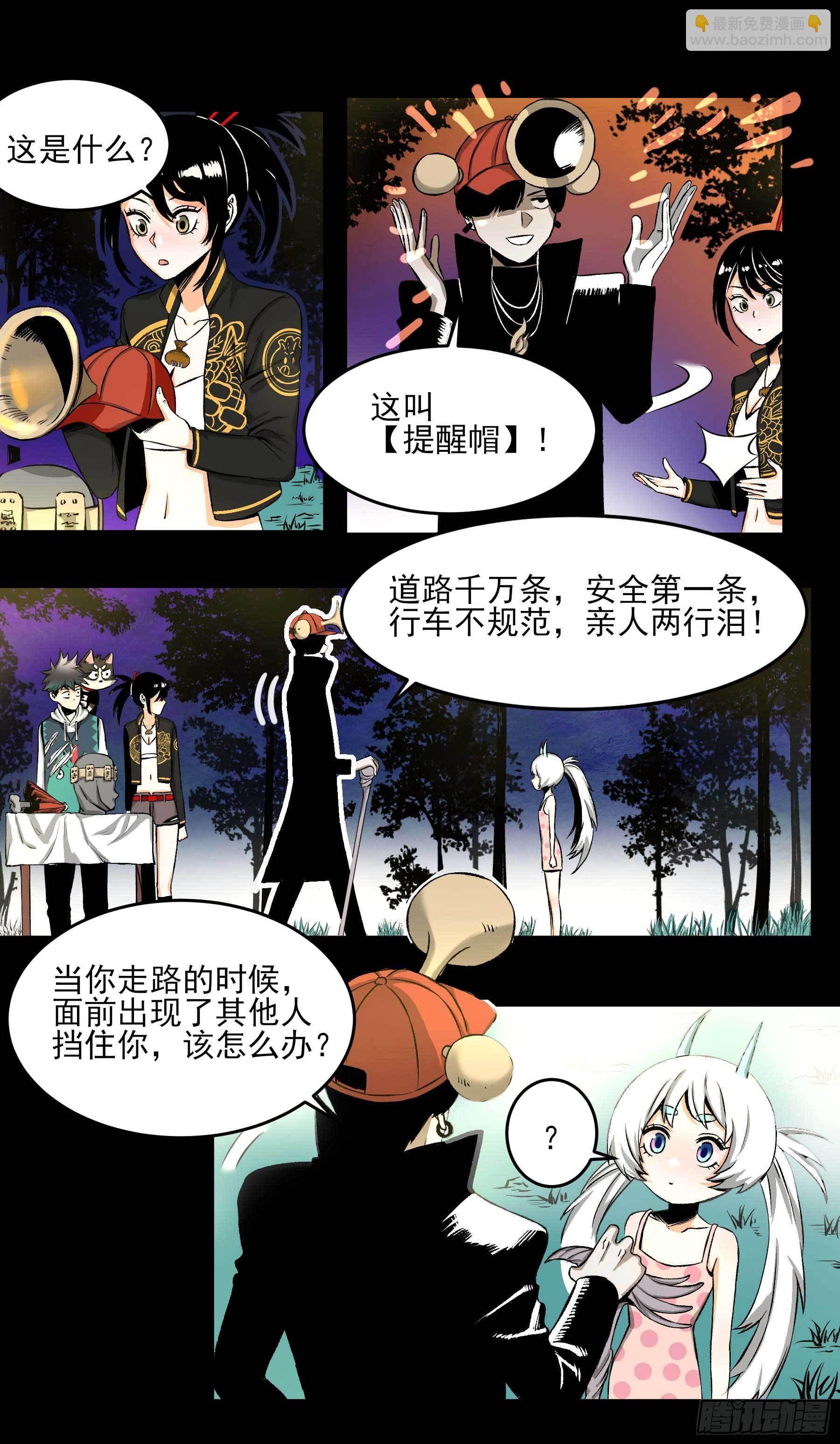 17.渡鸦-第20话