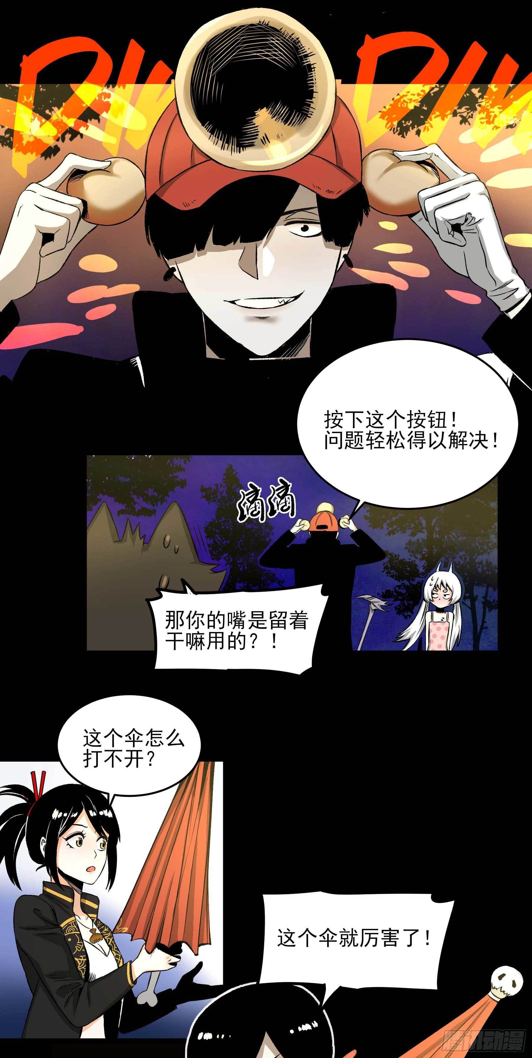 17.渡鸦-第20话