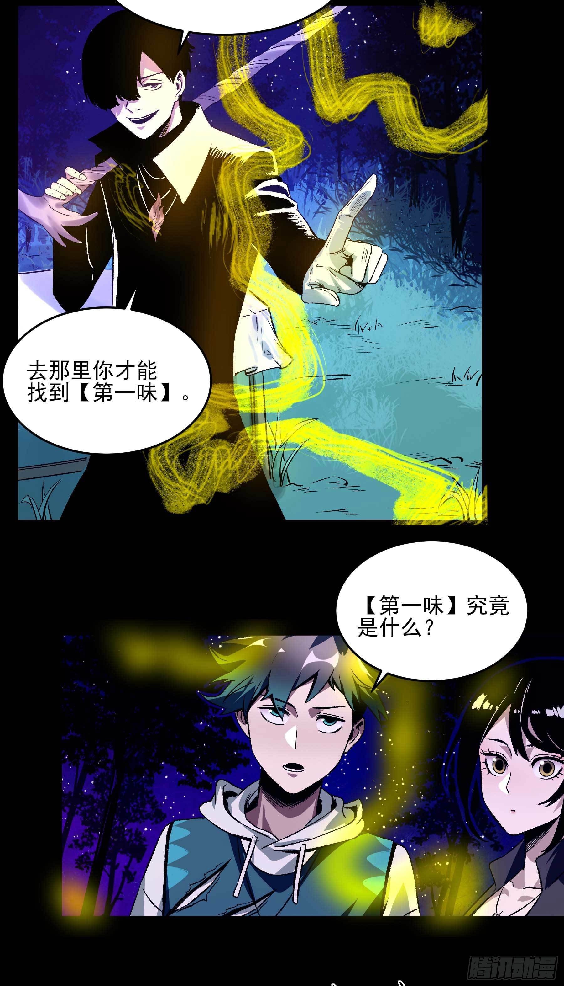 17.渡鸦-第20话