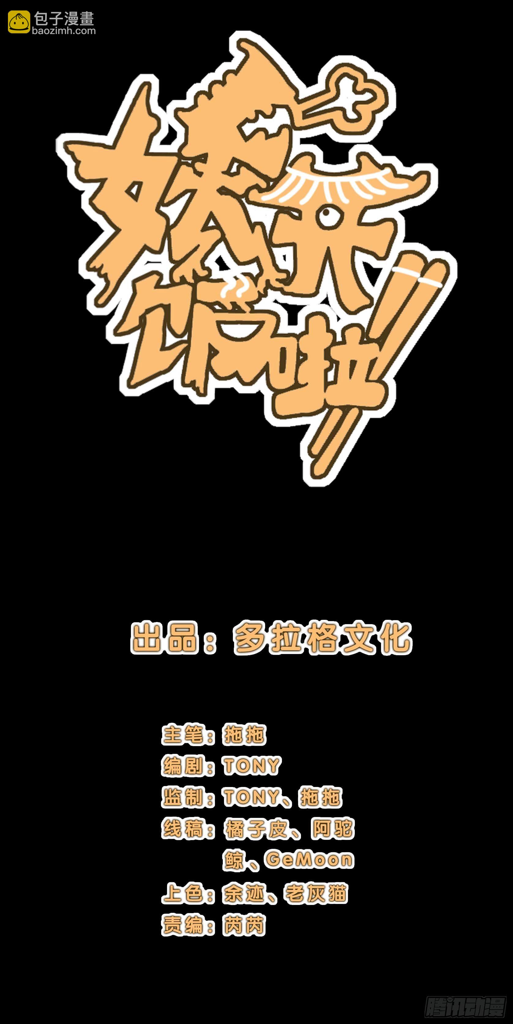 17.渡鸦-第20话