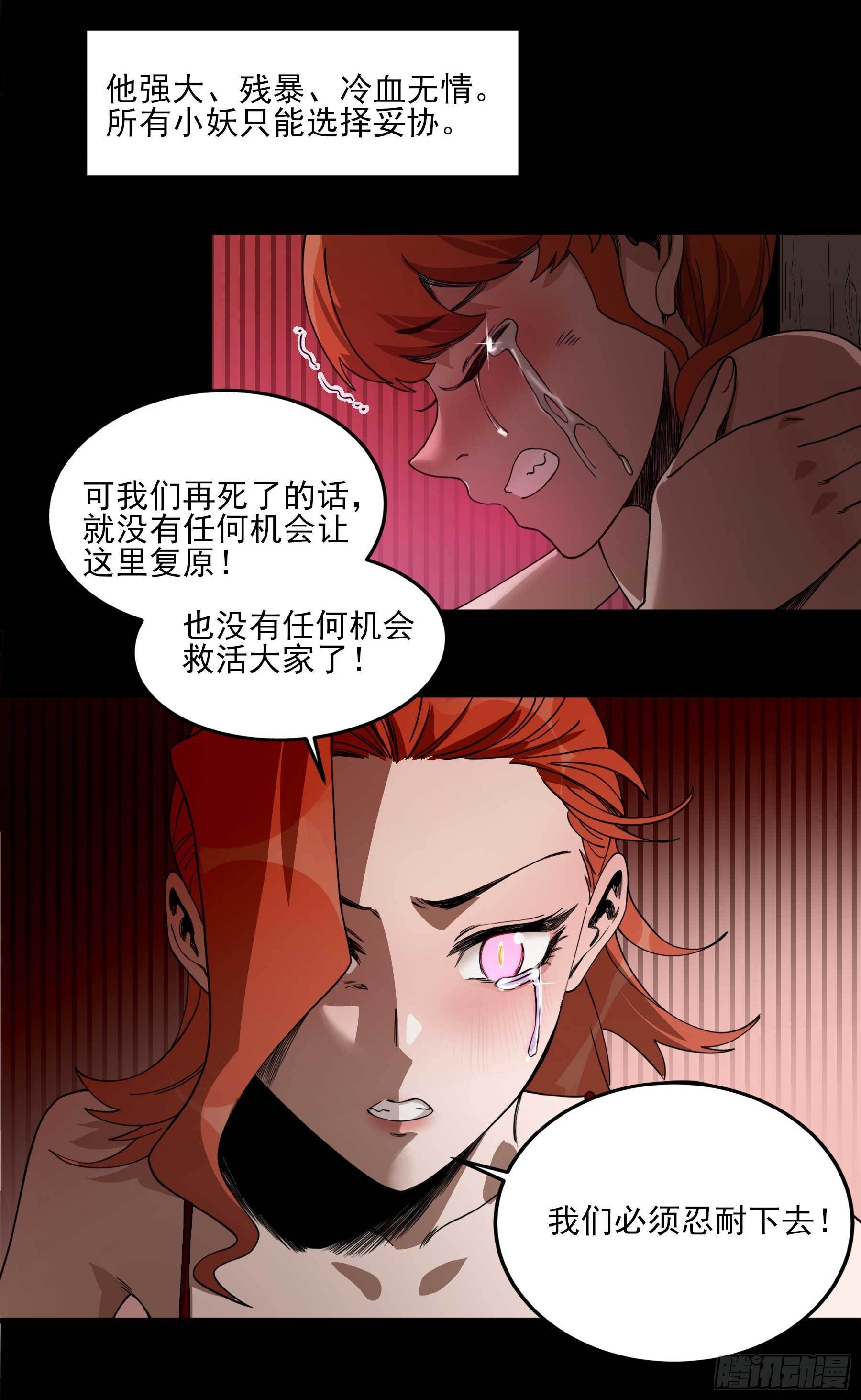 22.傲因-第26话