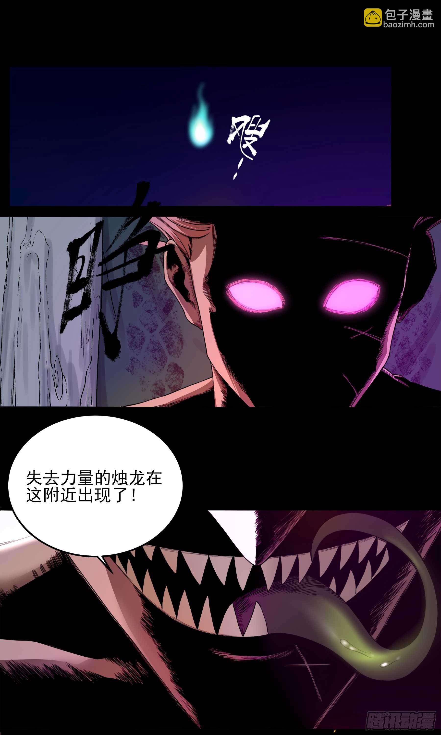 22.傲因-第26话