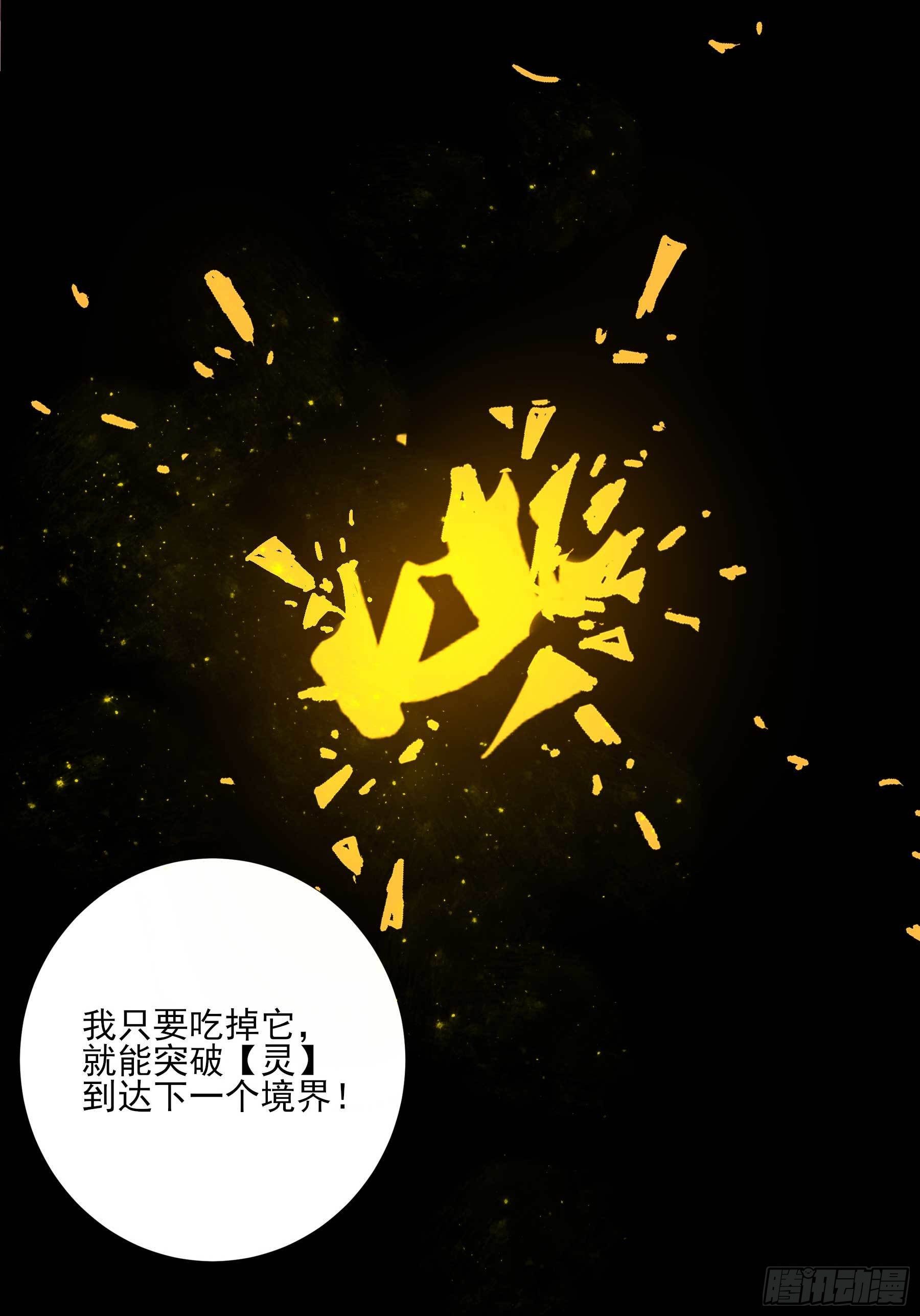 22.傲因-第26话