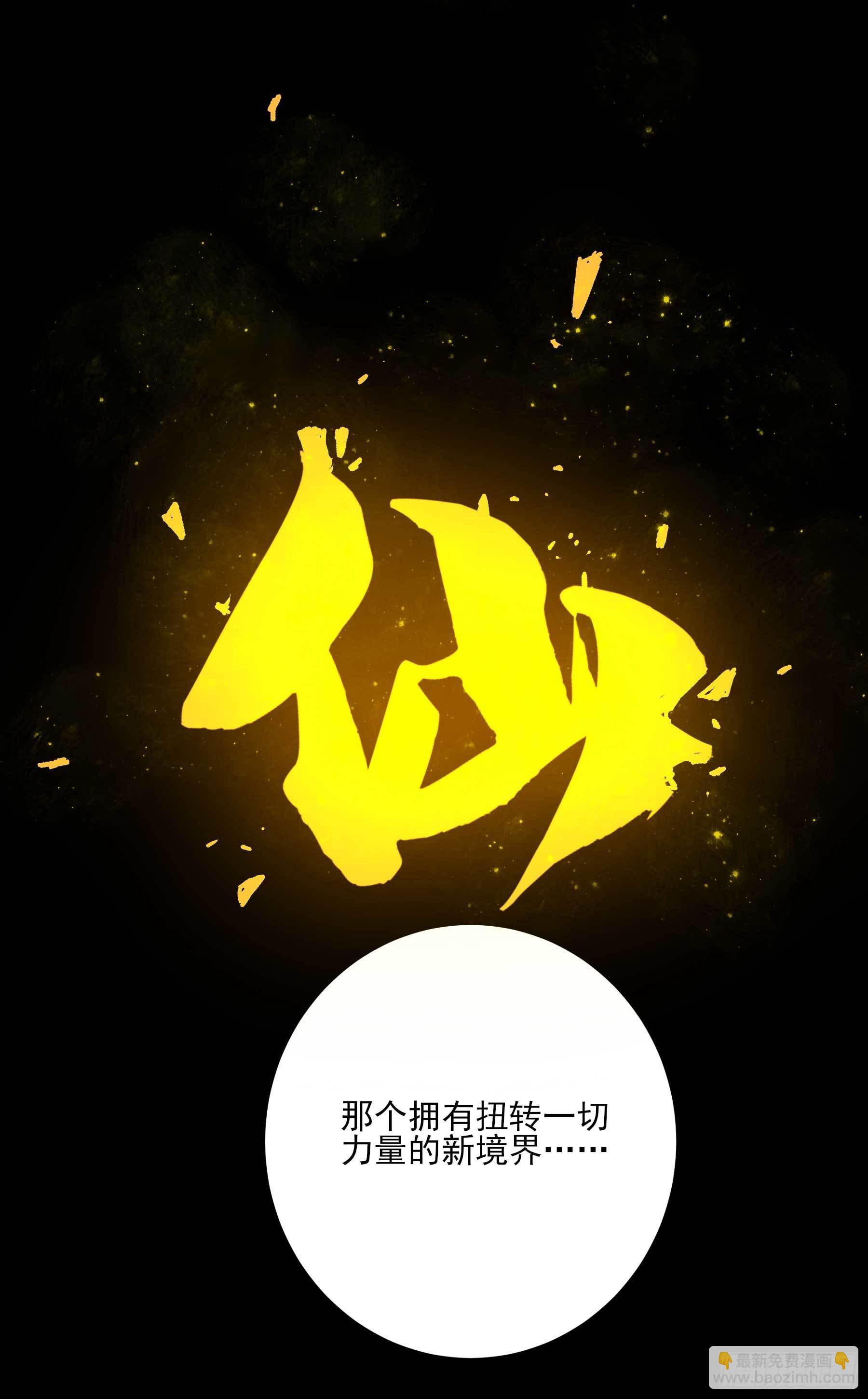 22.傲因-第26话