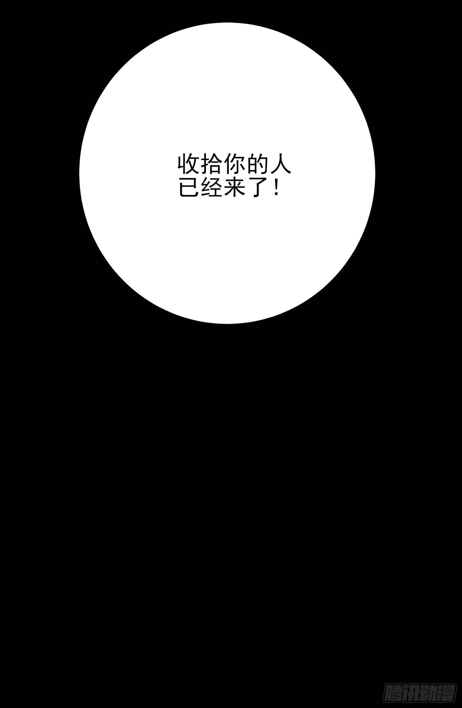 22.傲因-第26话
