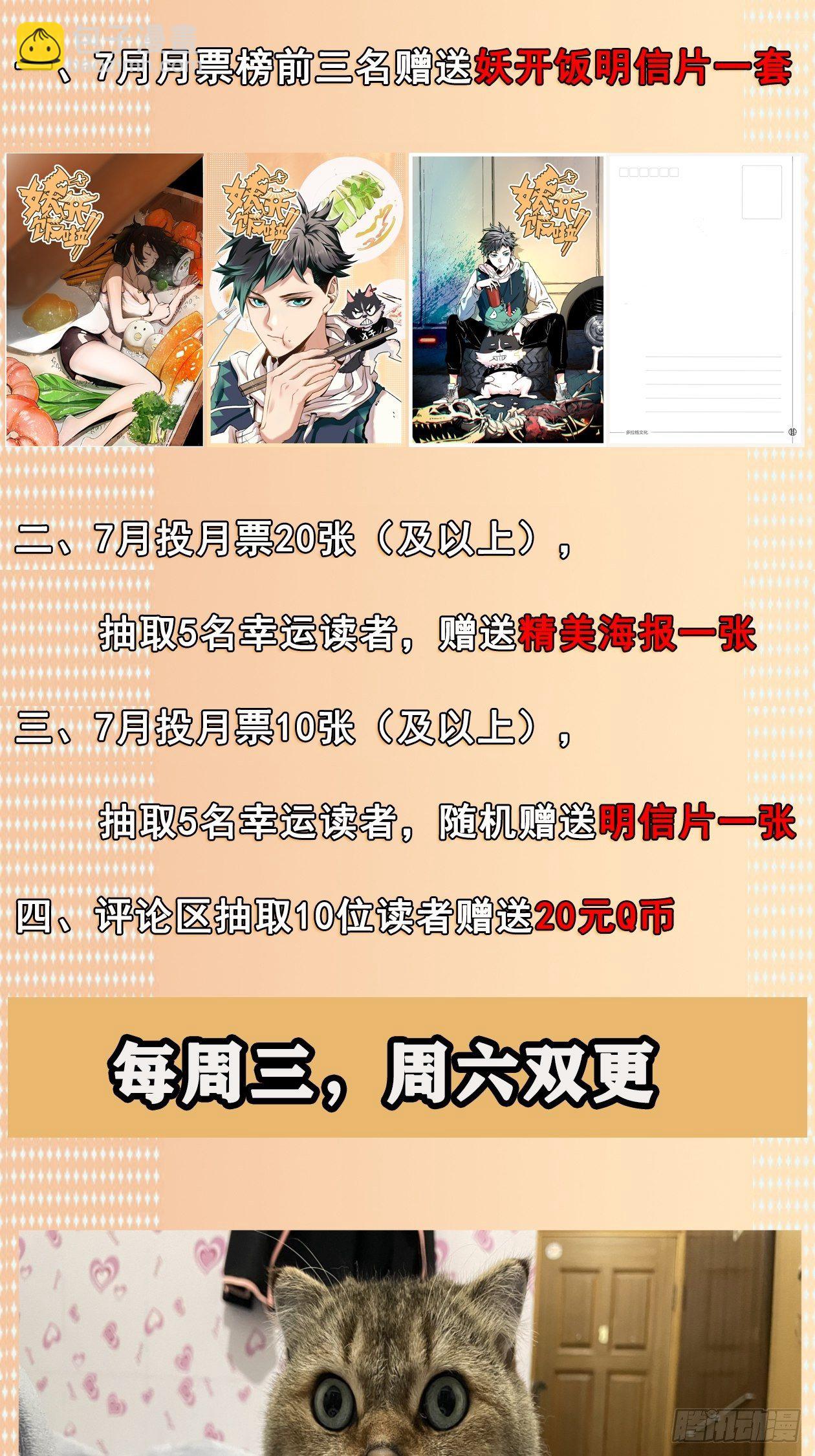 22.傲因-第26话