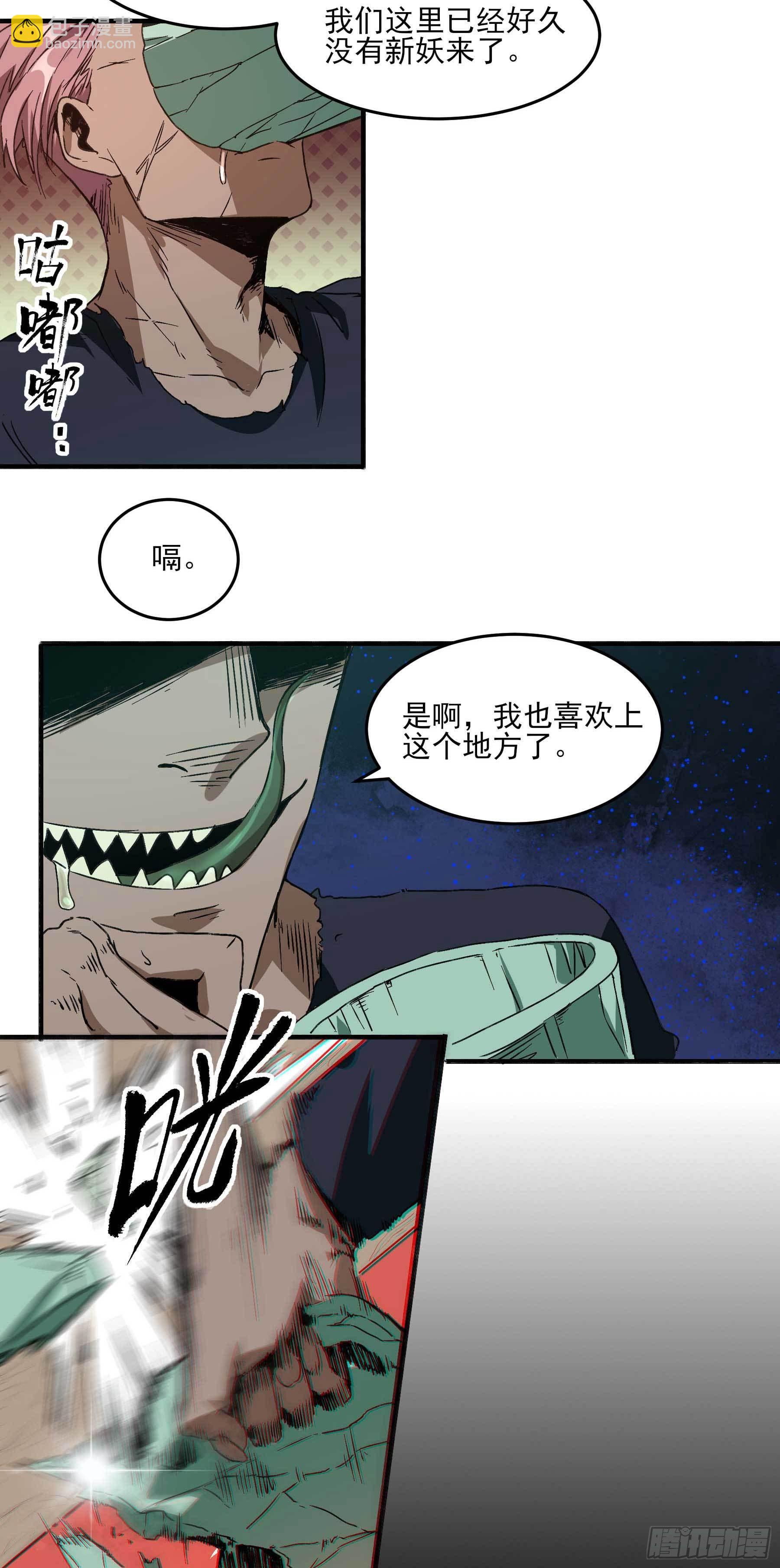22.傲因-第26话