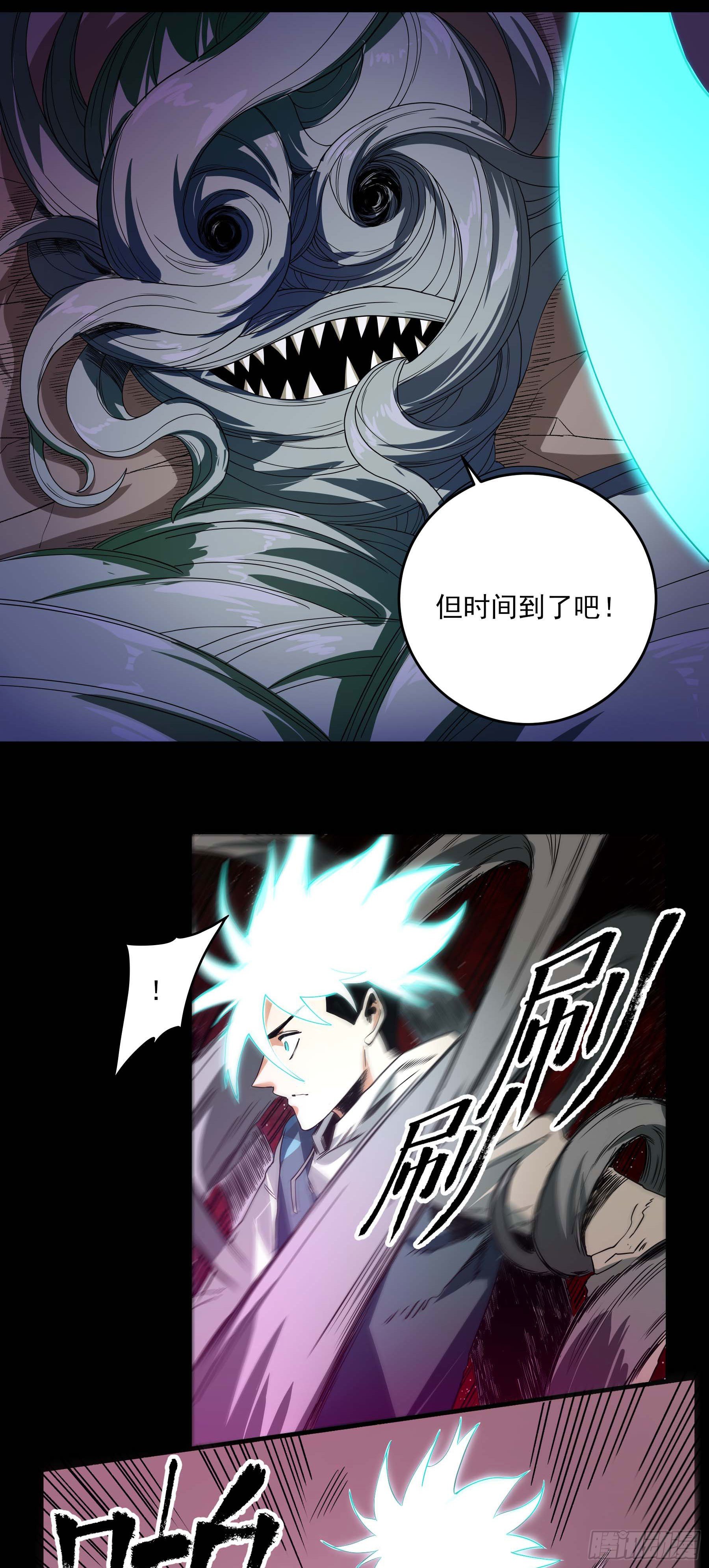 26.镇魔刀的正确用法-第30话
