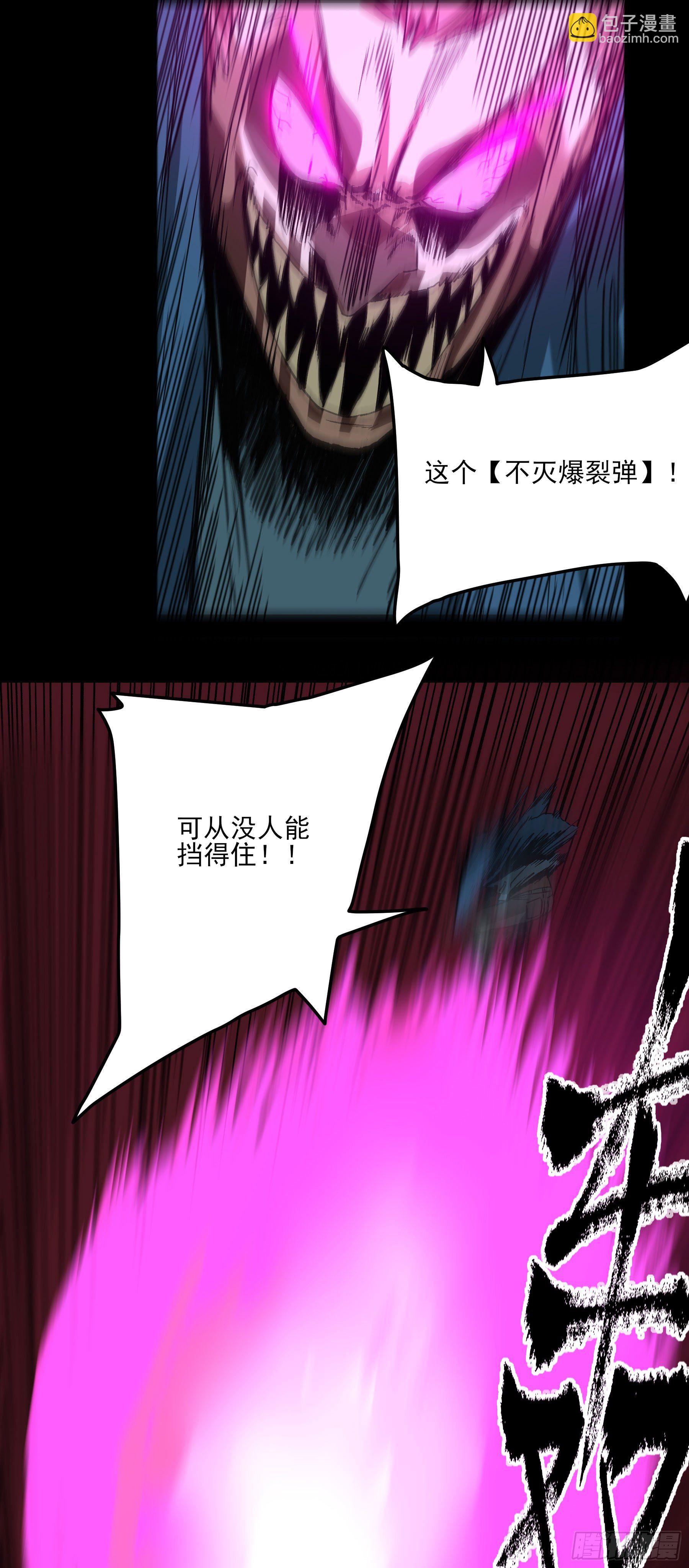 26.镇魔刀的正确用法-第30话