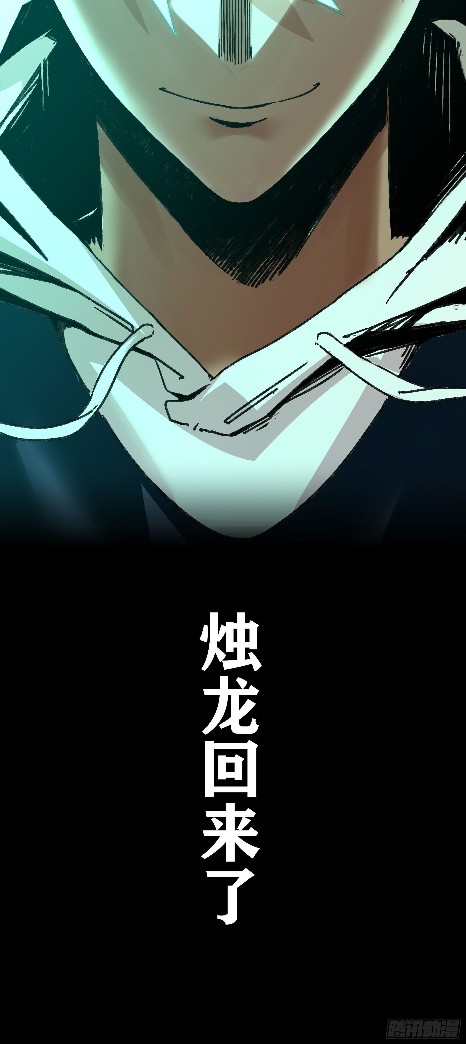 26.镇魔刀的正确用法-第30话