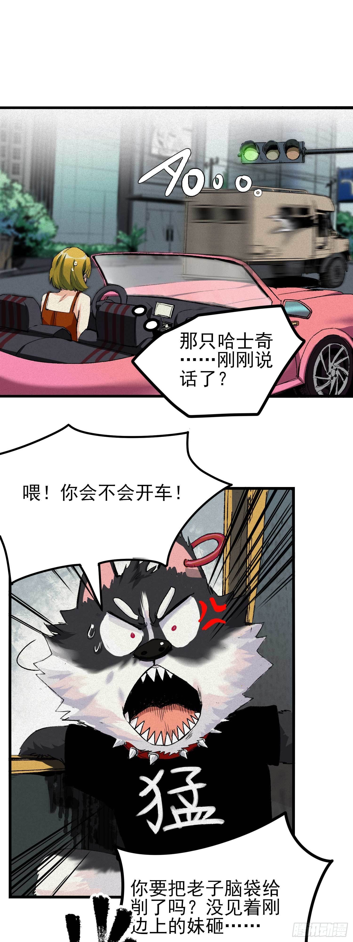 1.于逆和刻耳(1/2)-第4话