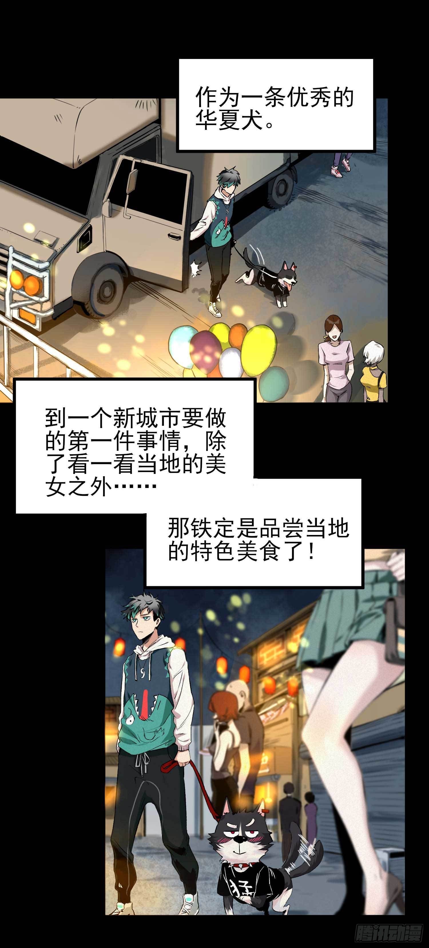 1.于逆和刻耳(1/2)-第4话