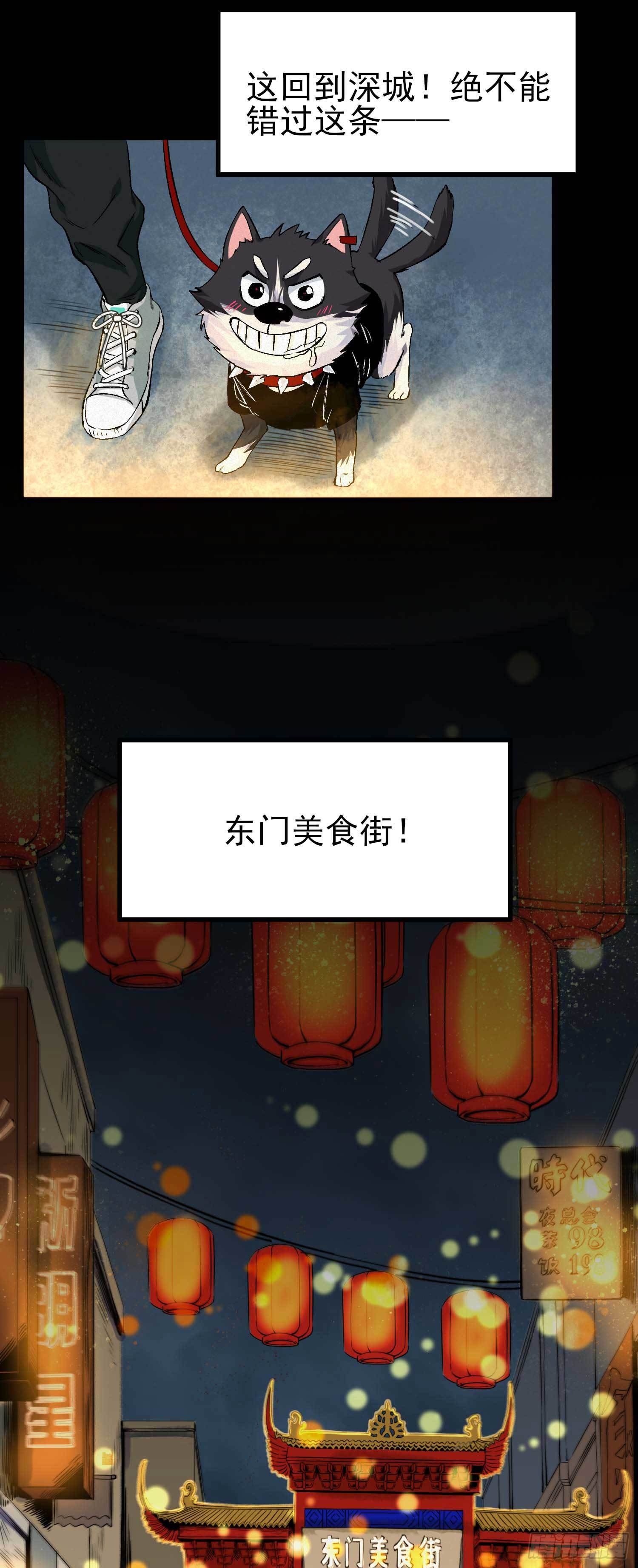 1.于逆和刻耳(1/2)-第4话