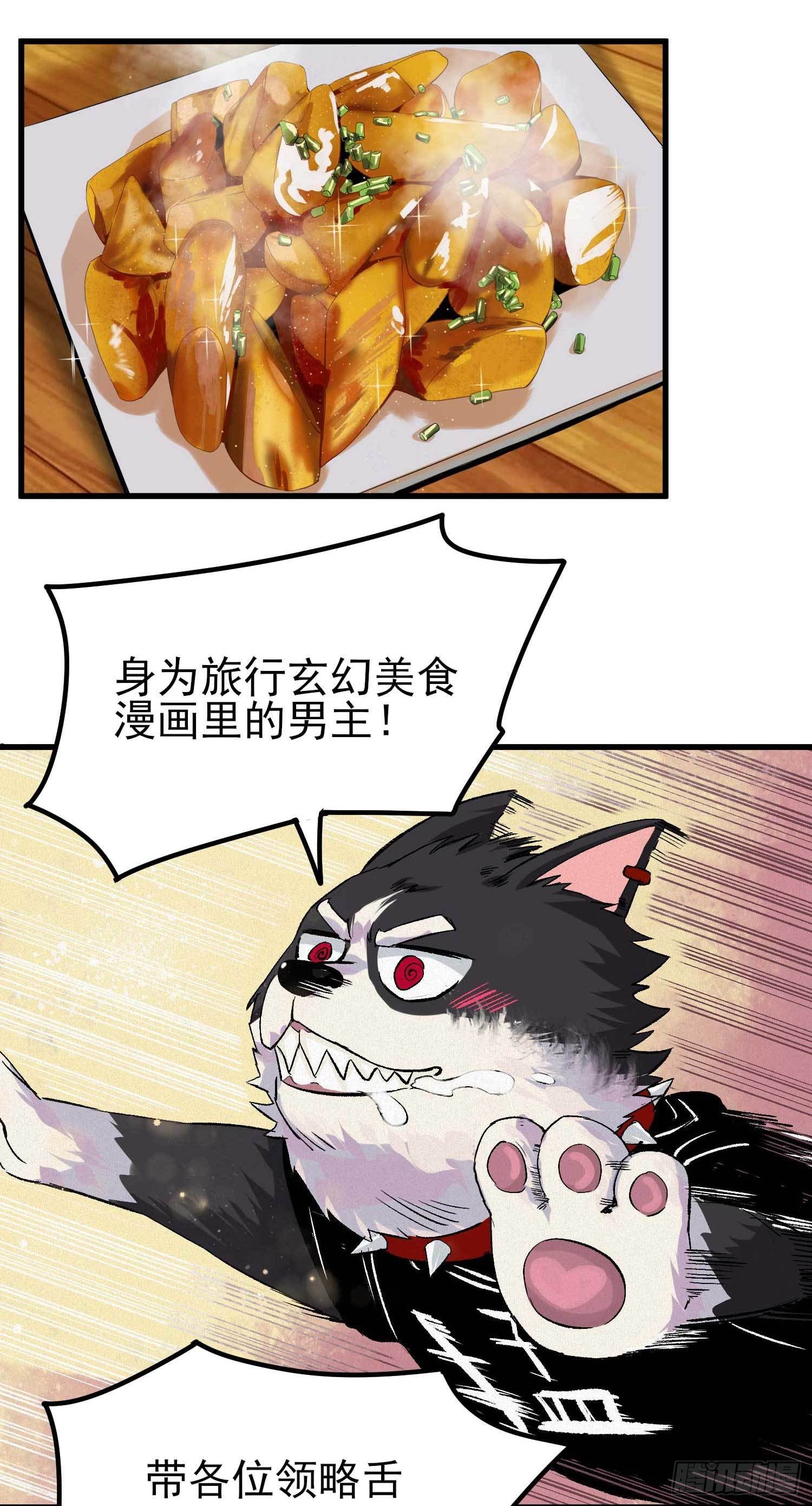 1.于逆和刻耳(1/2)-第4话