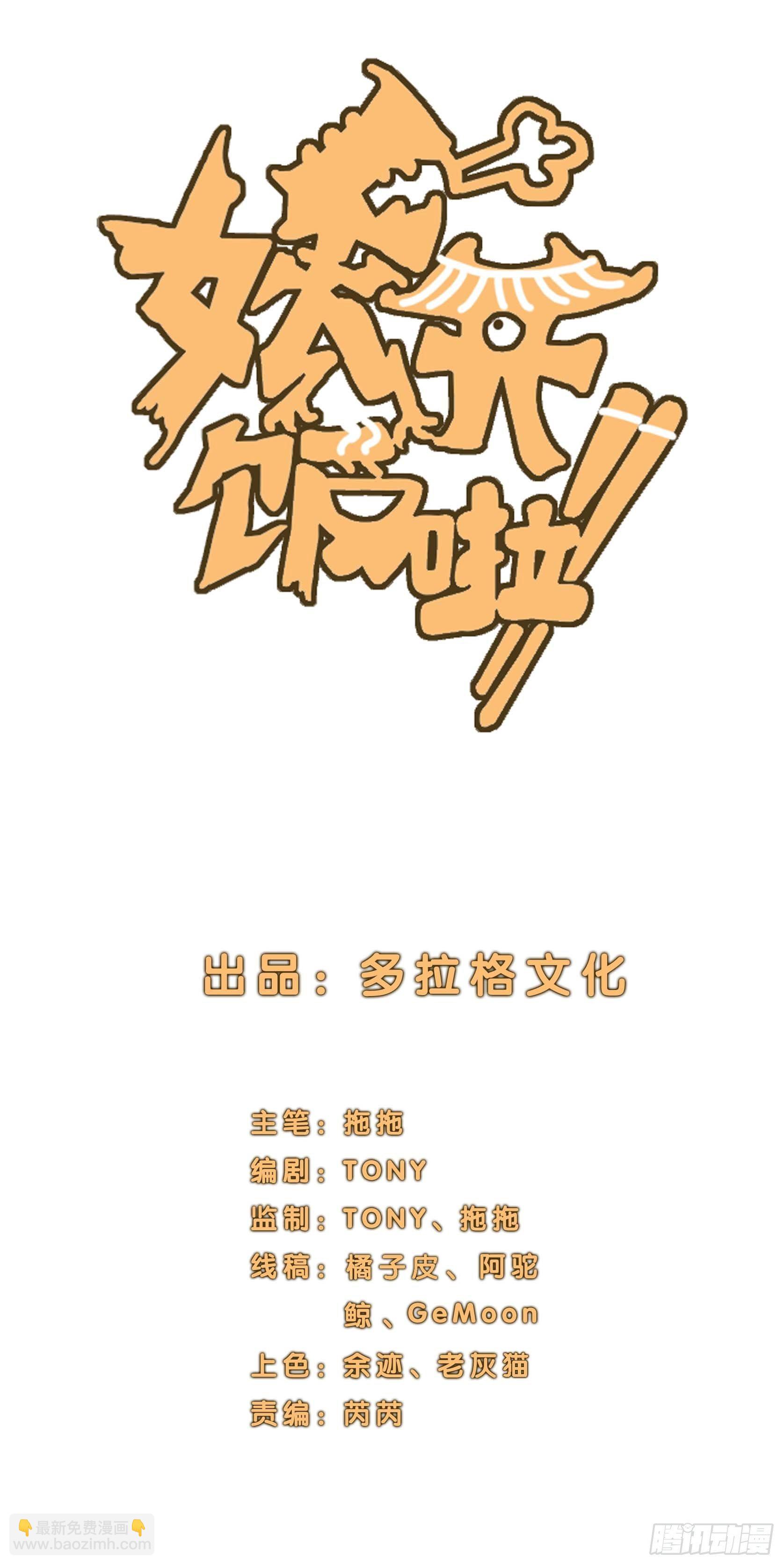 1.于逆和刻耳(1/2)-第4话